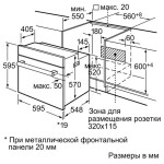 Встраиваемый электрический духовой шкаф Siemens HB634GBW1