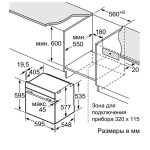 Встраиваемый электрический духовой шкаф Siemens HB634GBS1