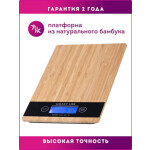 Весы кухонные Galaxy LINE GL 2811