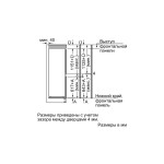 Встраиваемый холодильник Bosch KIS 87AF30R