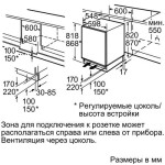 Встраиваемый холодильник Bosch KUR15A50RU