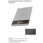 Весы кухонные Galaxy LINE GL 2811