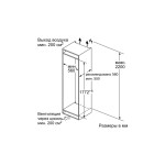 Встраиваемый холодильник Bosch KIS 87AF30R